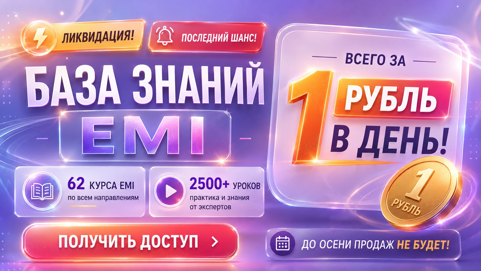 Баннер чемпионата