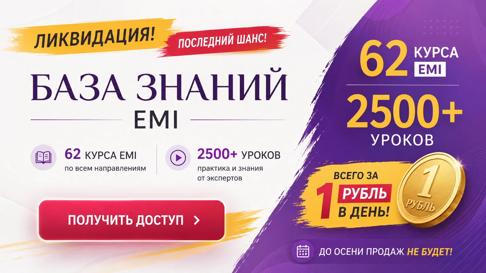 Баннер чемпионата