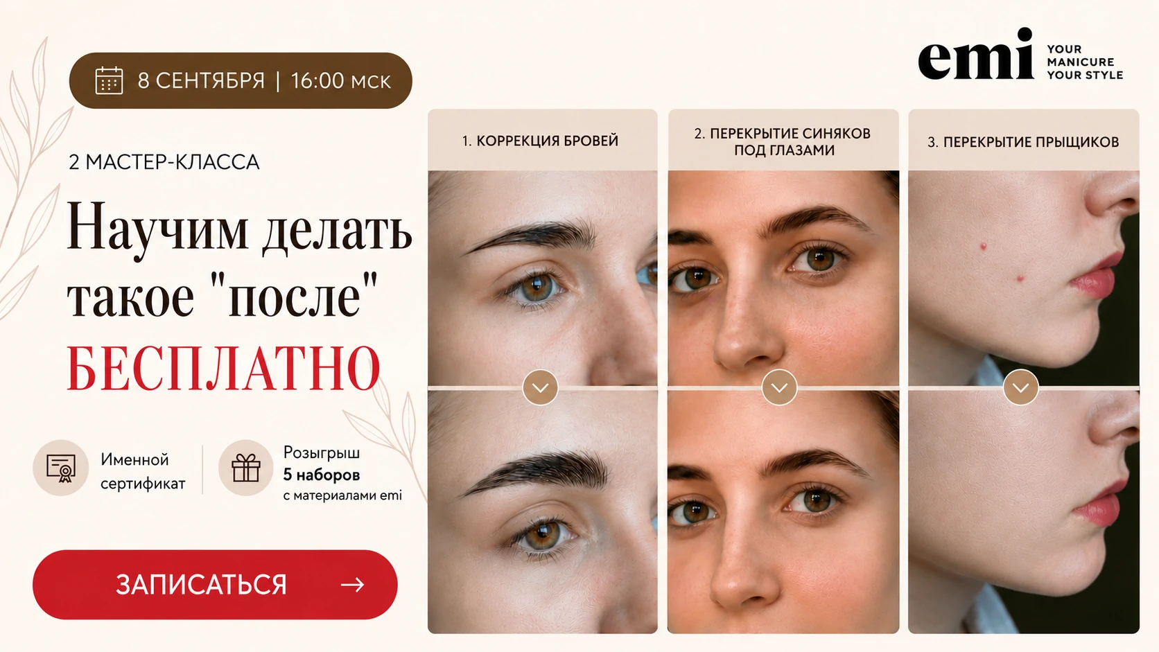 Баннер чемпионата