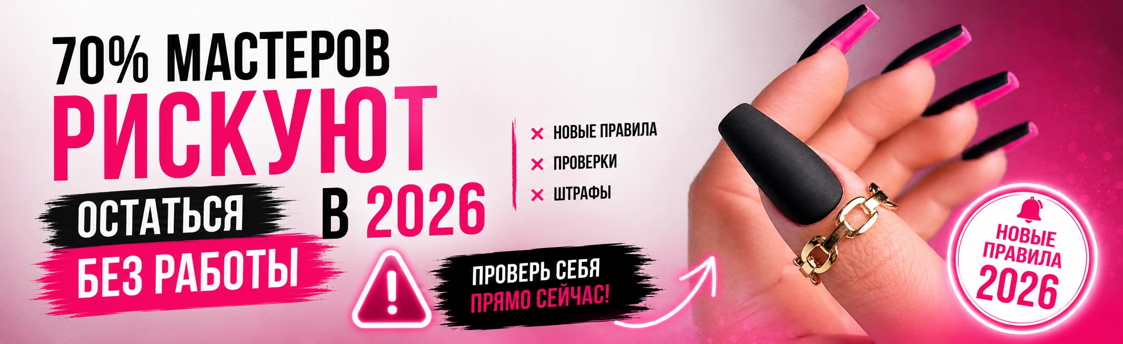 Баннер чемпионата