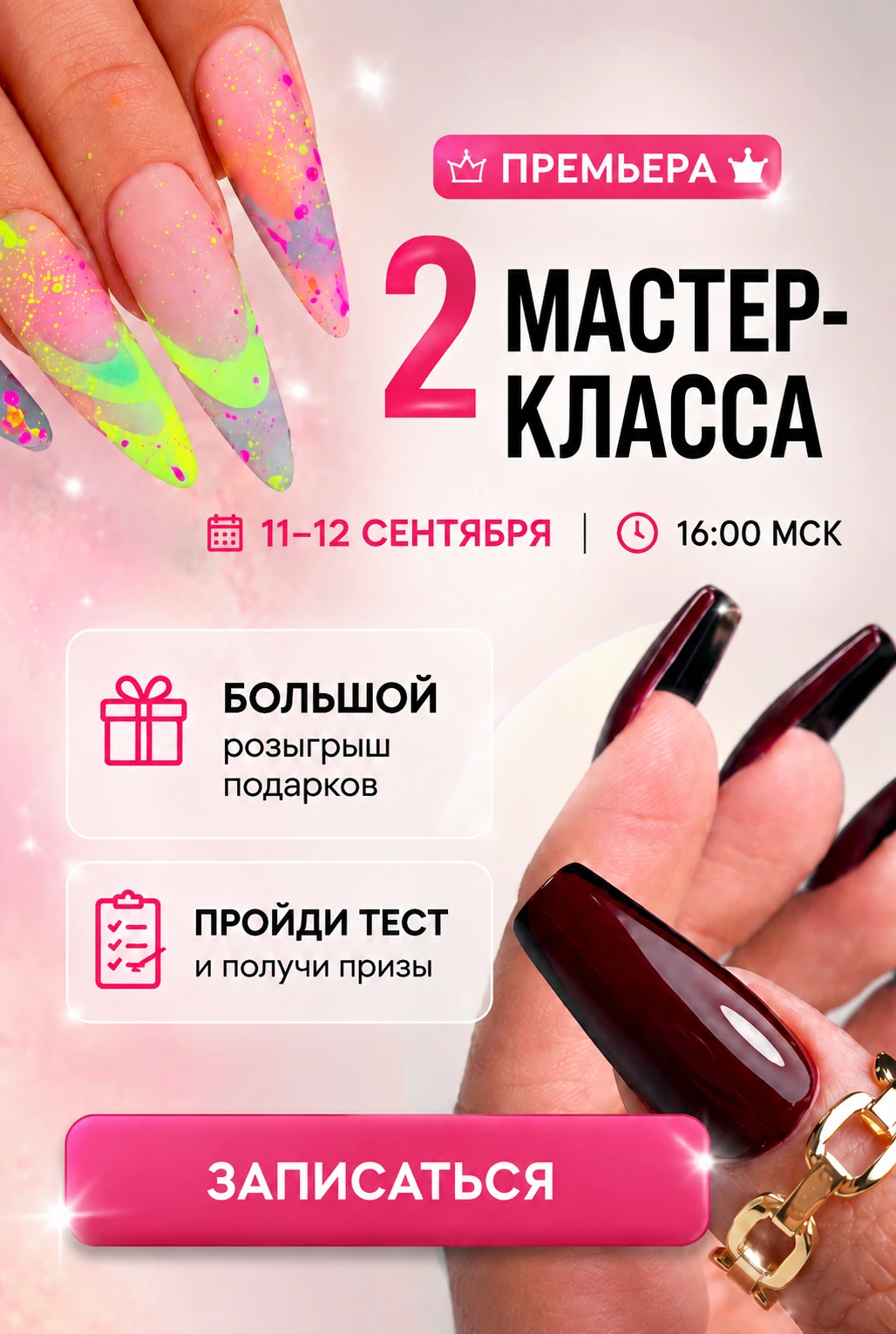 Баннер чемпионата