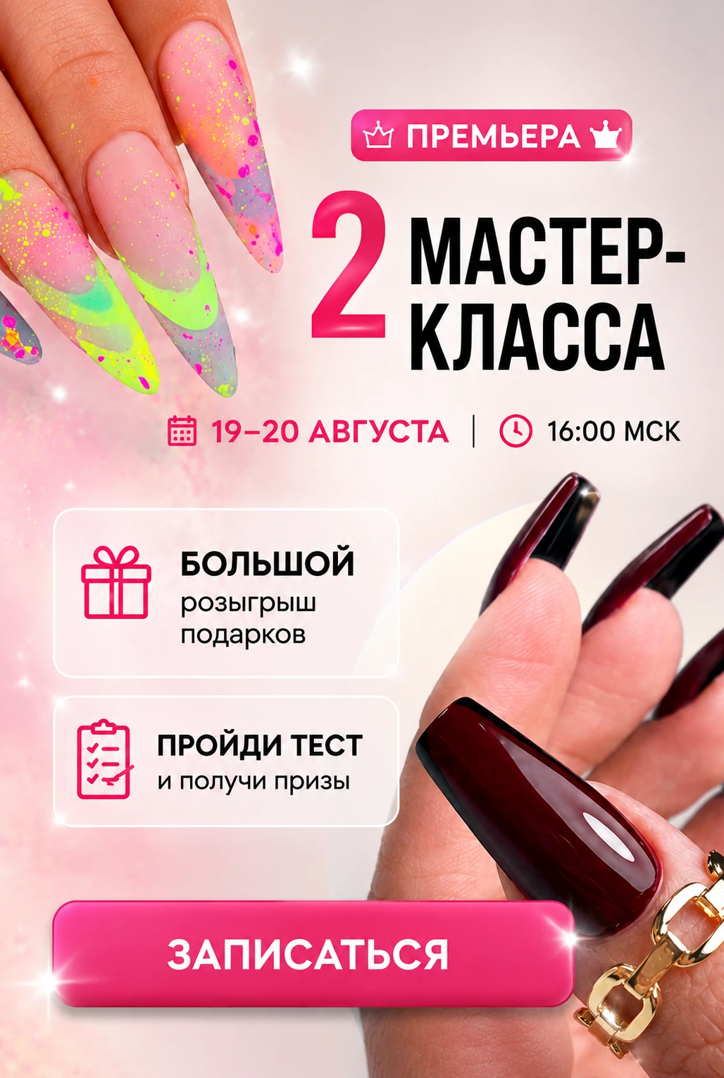 Баннер чемпионата