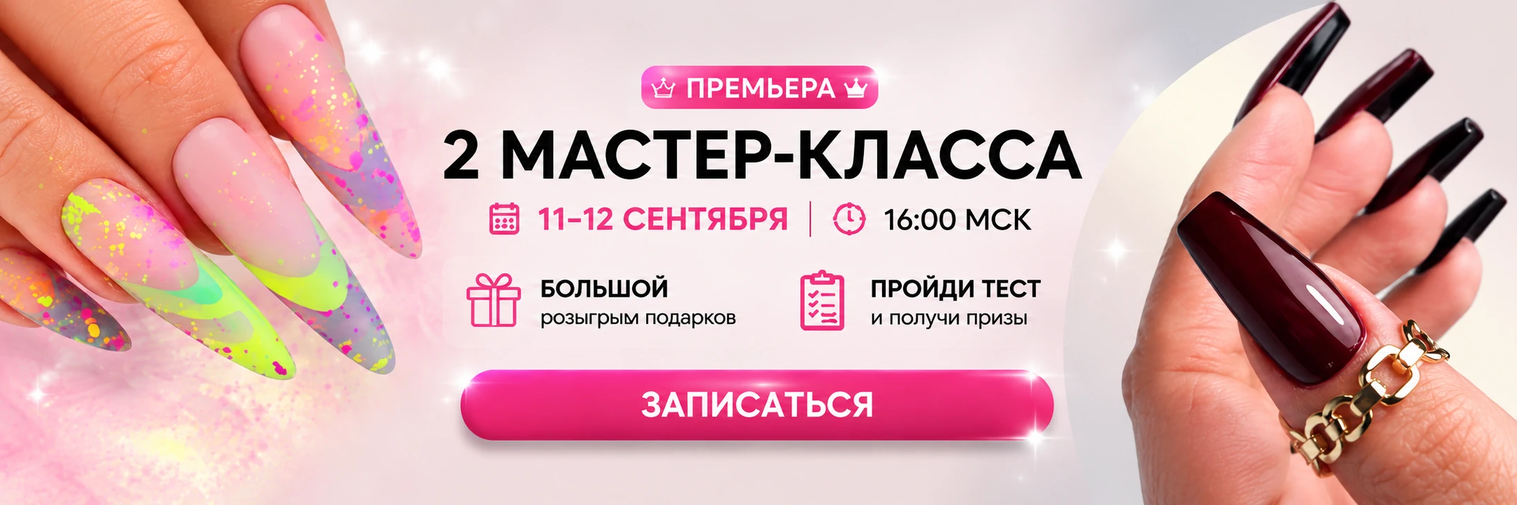 Баннер чемпионата
