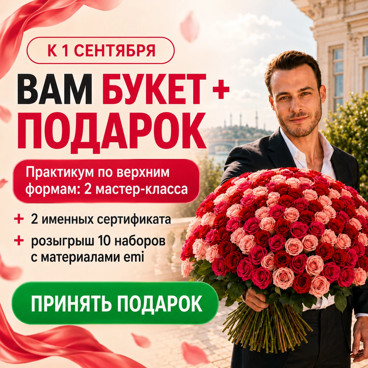 Баннер чемпионата