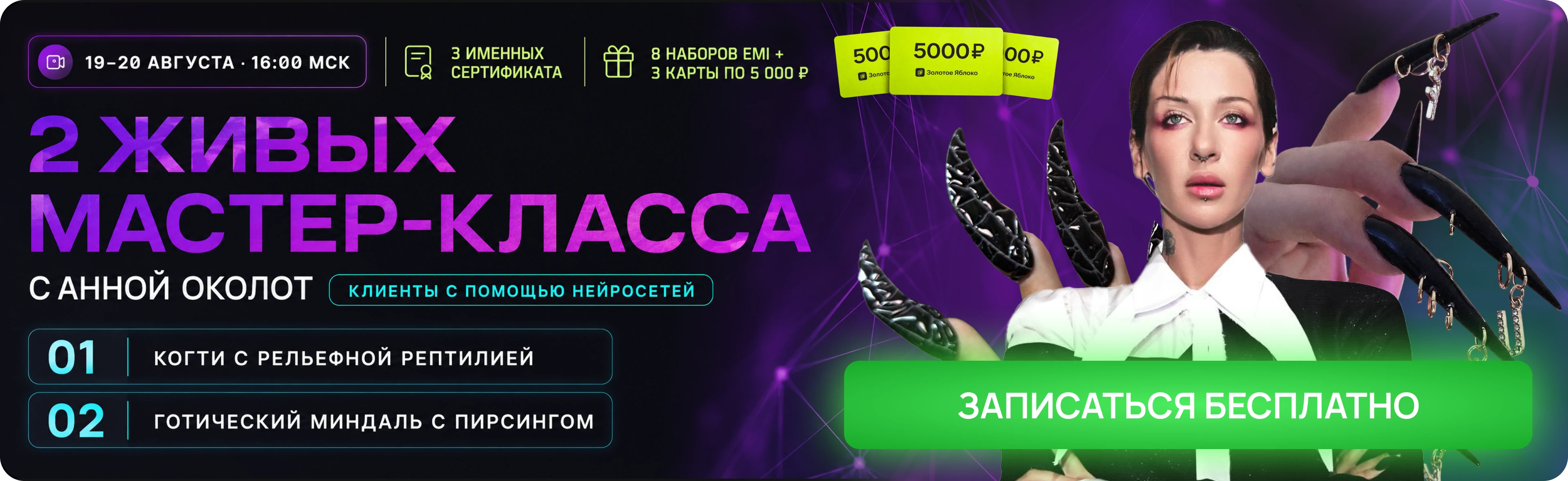 Баннер чемпионата