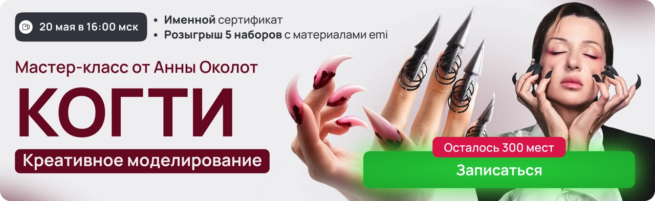 Баннер чемпионата