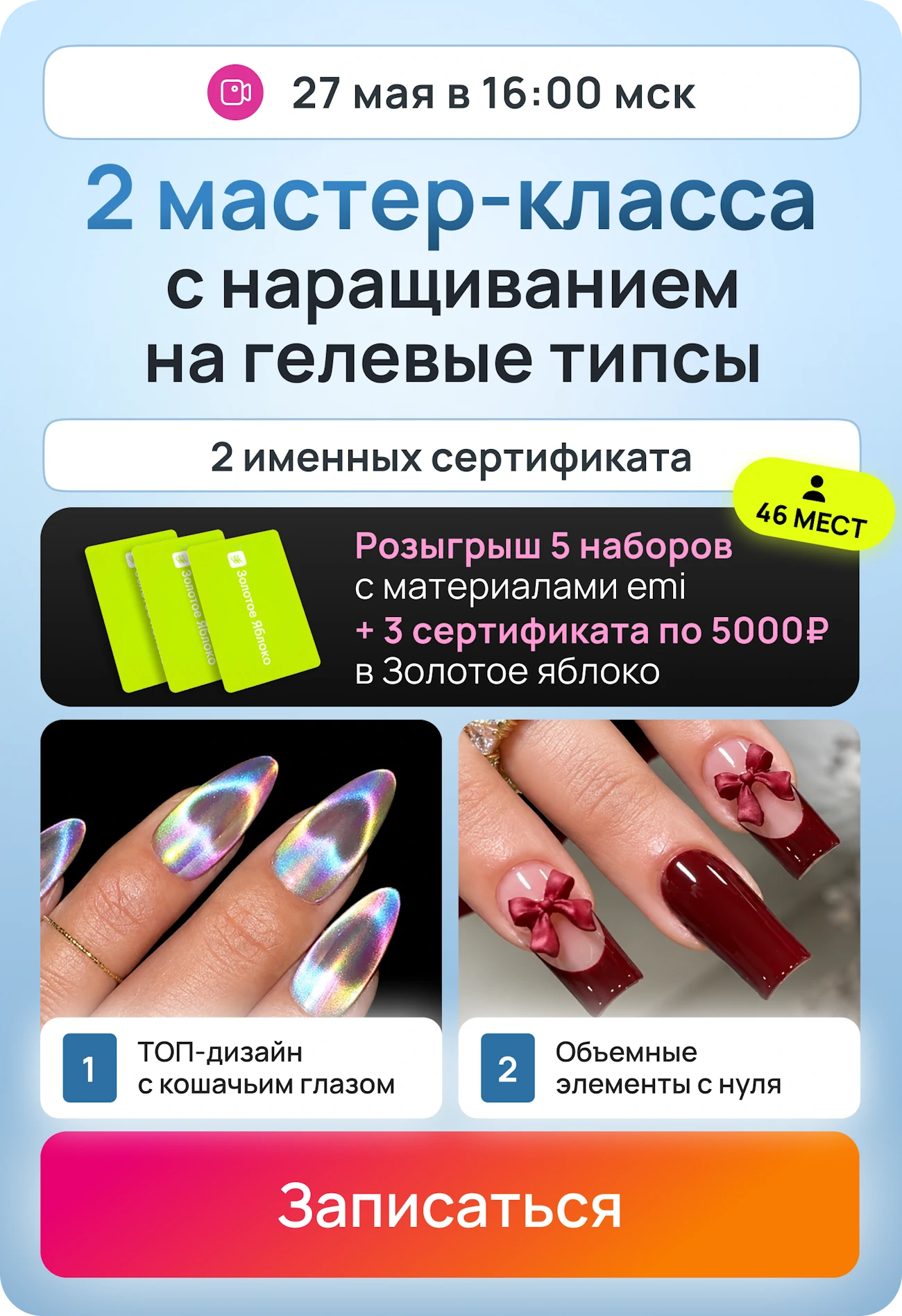 Баннер чемпионата