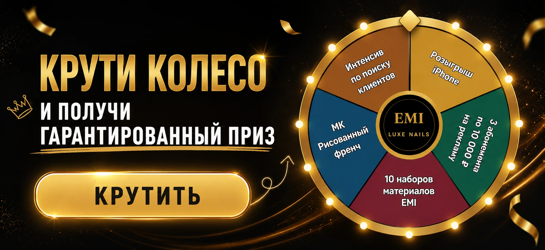 Баннер чемпионата