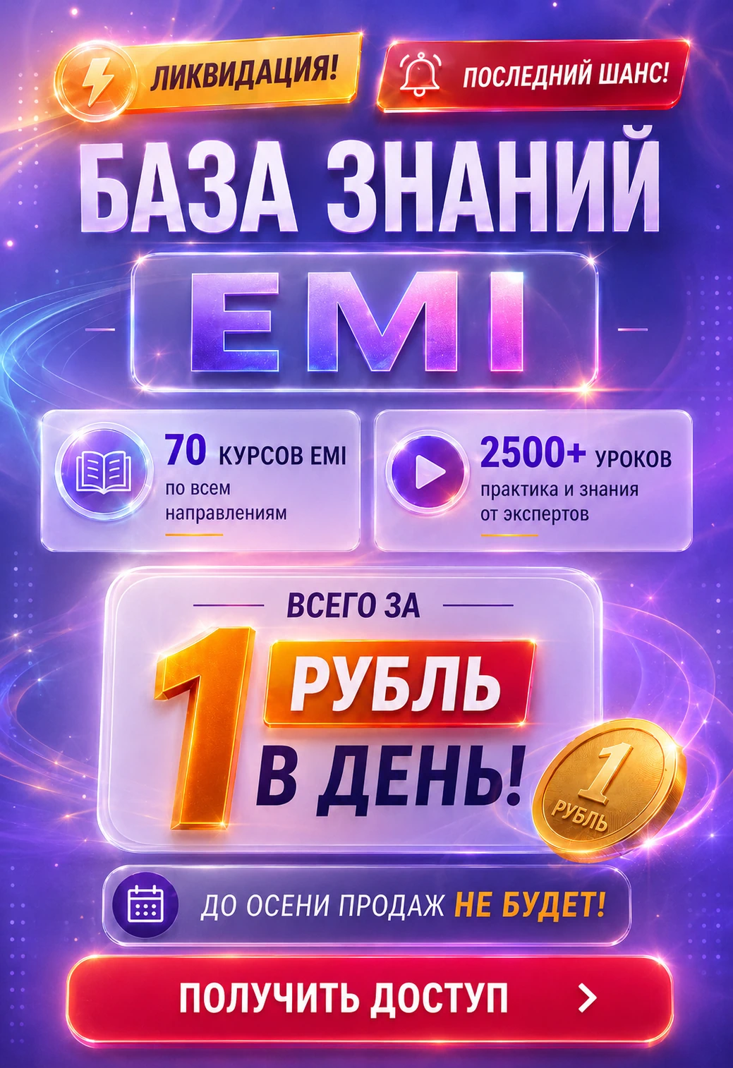 Баннер чемпионата