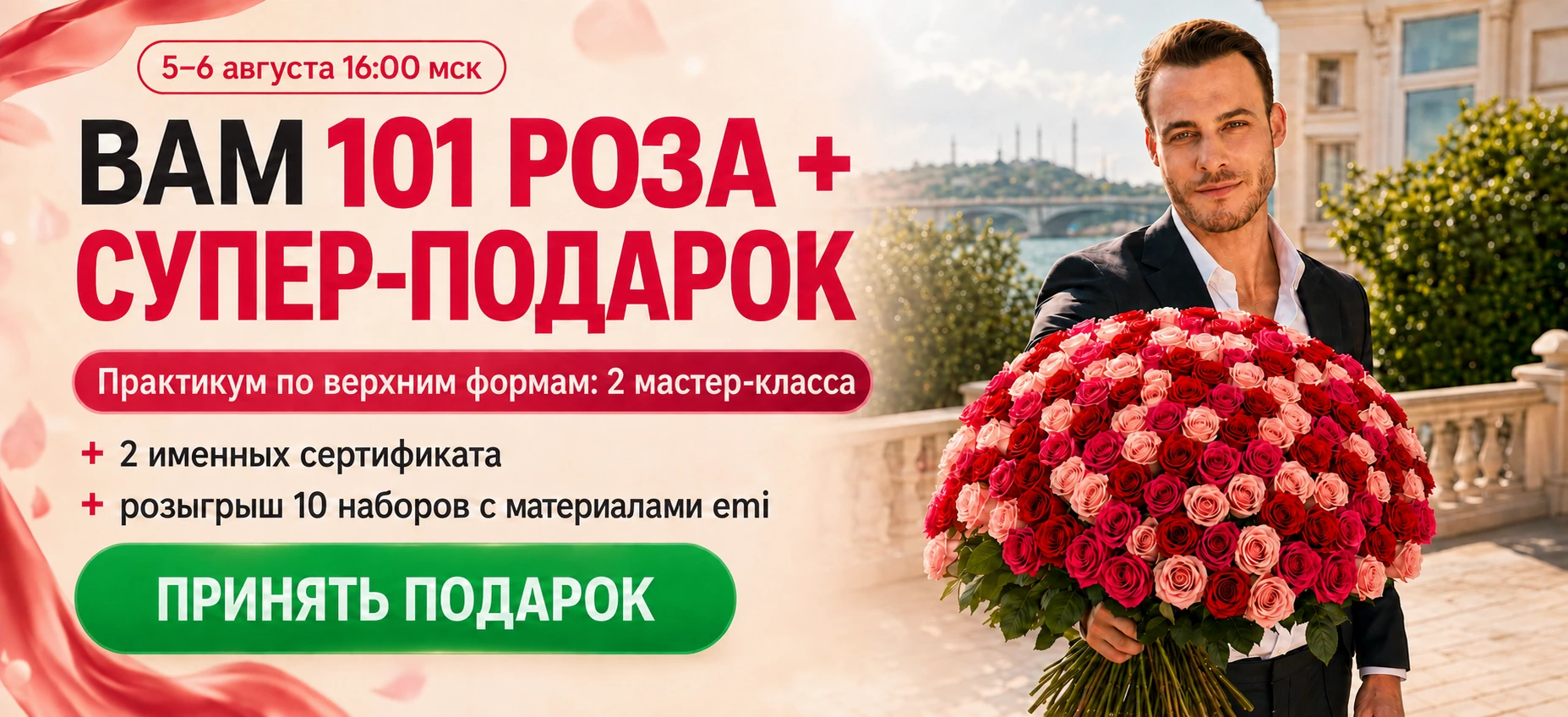 Баннер чемпионата