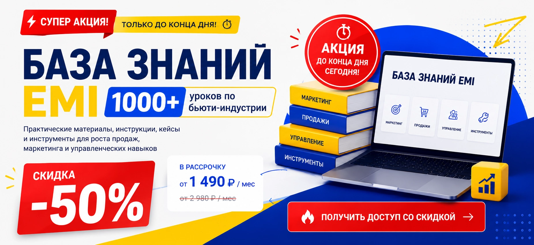 Баннер чемпионата