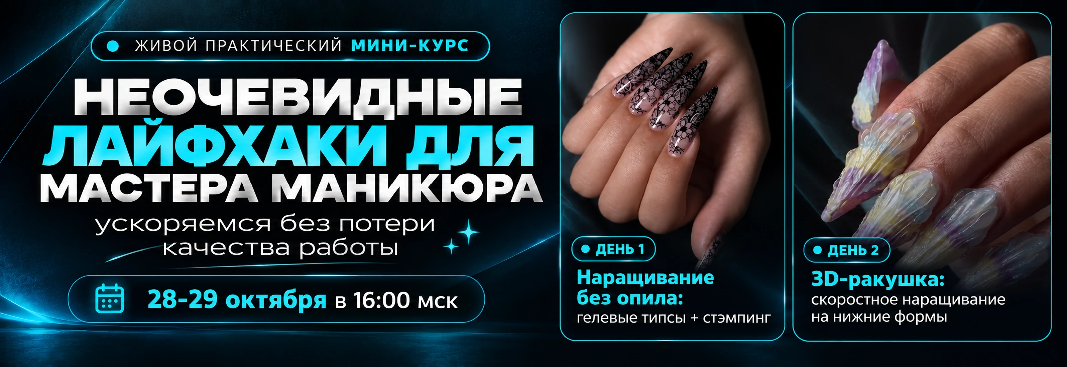 Баннер чемпионата