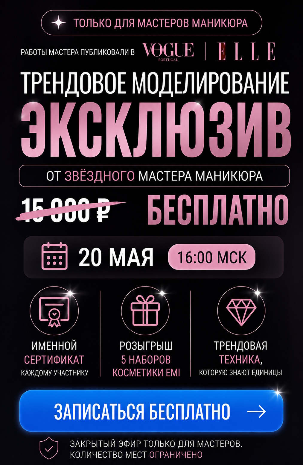 Баннер чемпионата