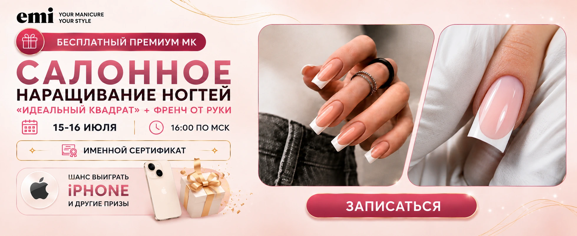 Баннер чемпионата