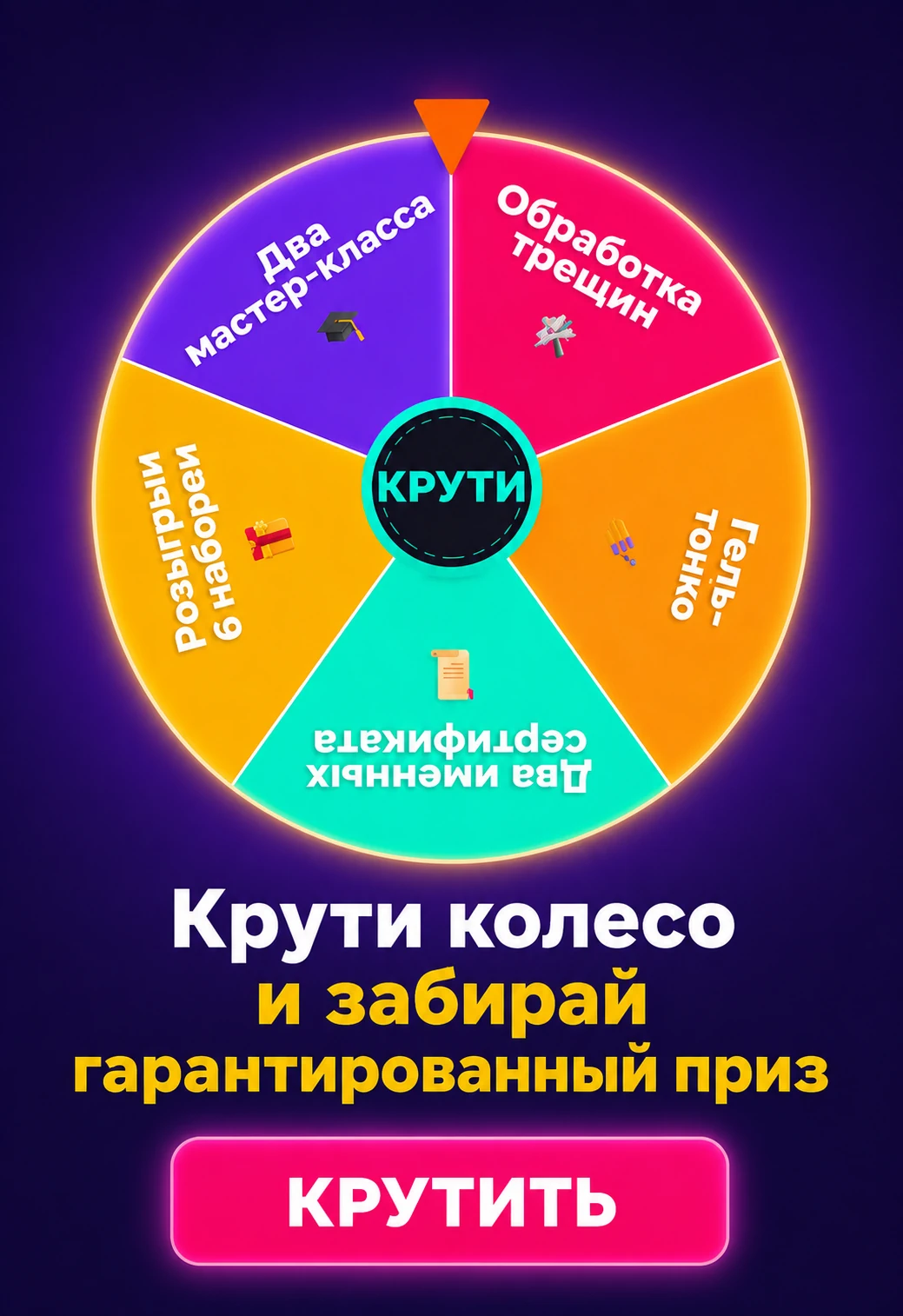 Баннер чемпионата