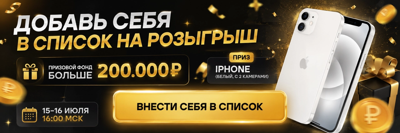 Баннер чемпионата