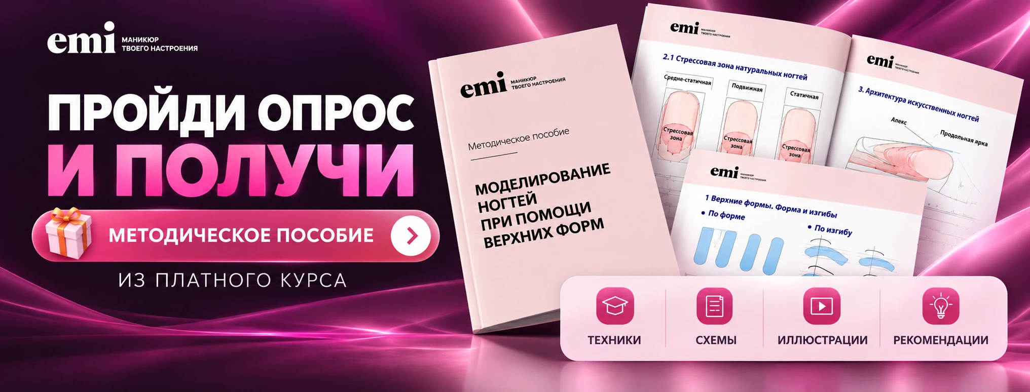 Баннер чемпионата