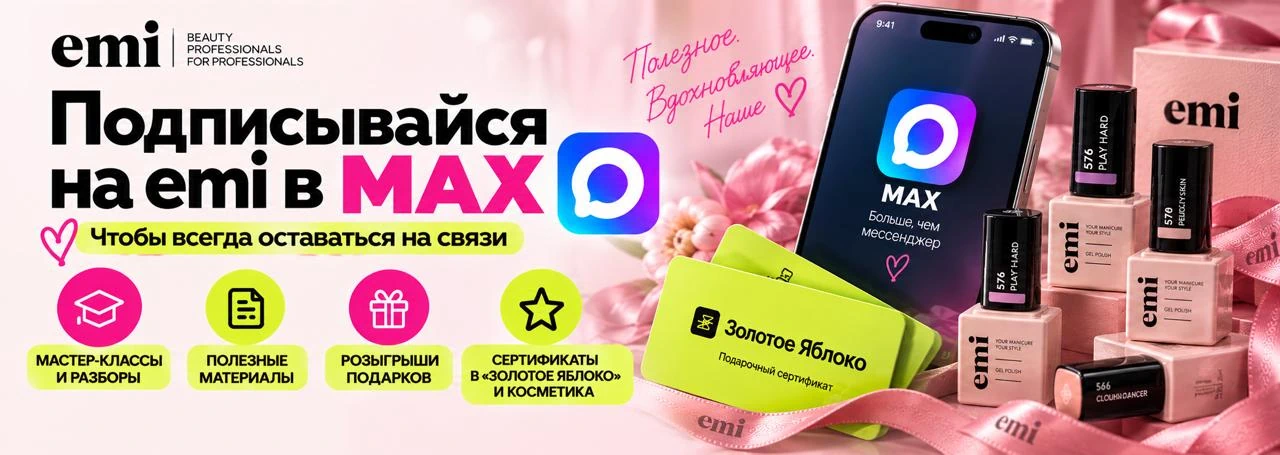 Баннер чемпионата