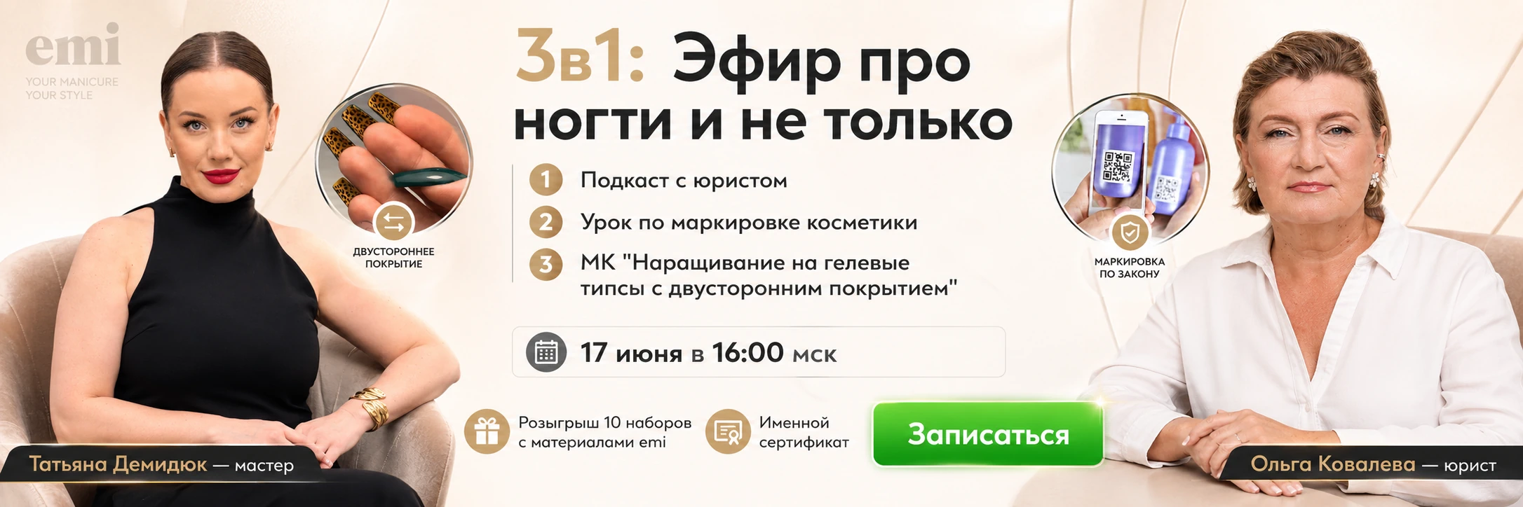 Баннер чемпионата