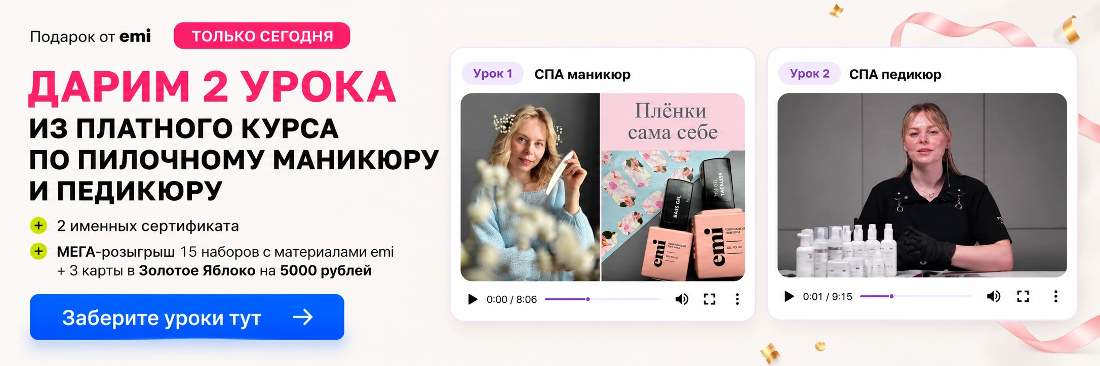 Баннер чемпионата