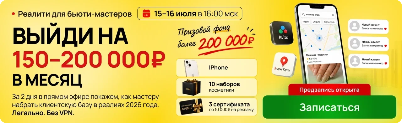 Баннер чемпионата