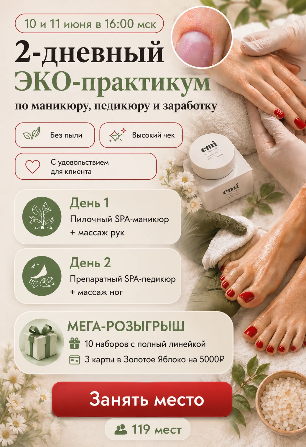 Баннер чемпионата