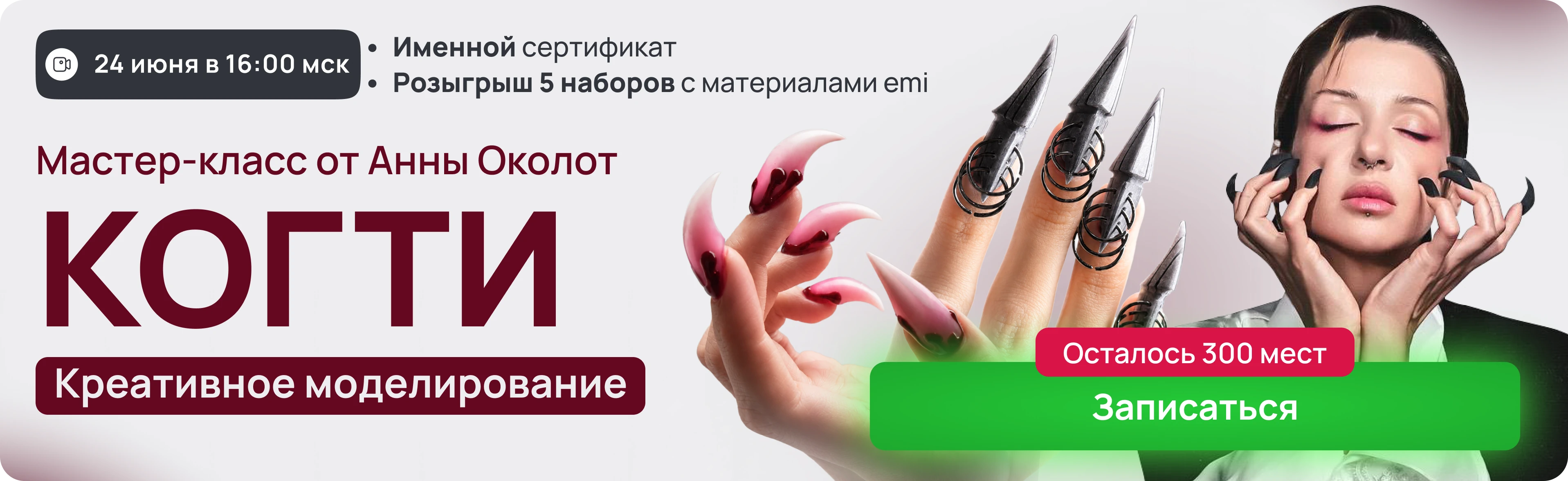 Баннер чемпионата