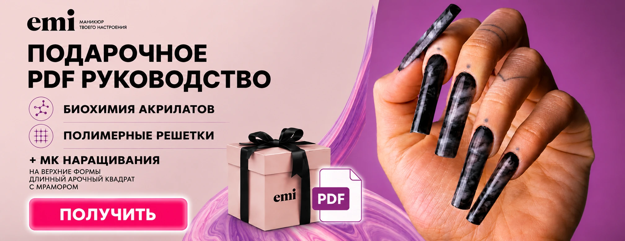Баннер чемпионата