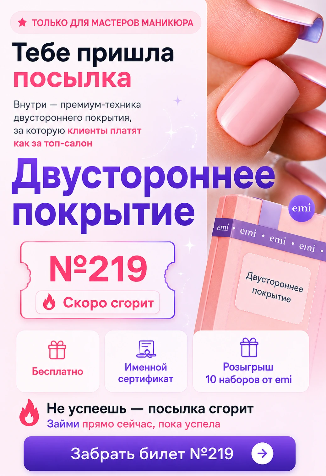 Баннер чемпионата