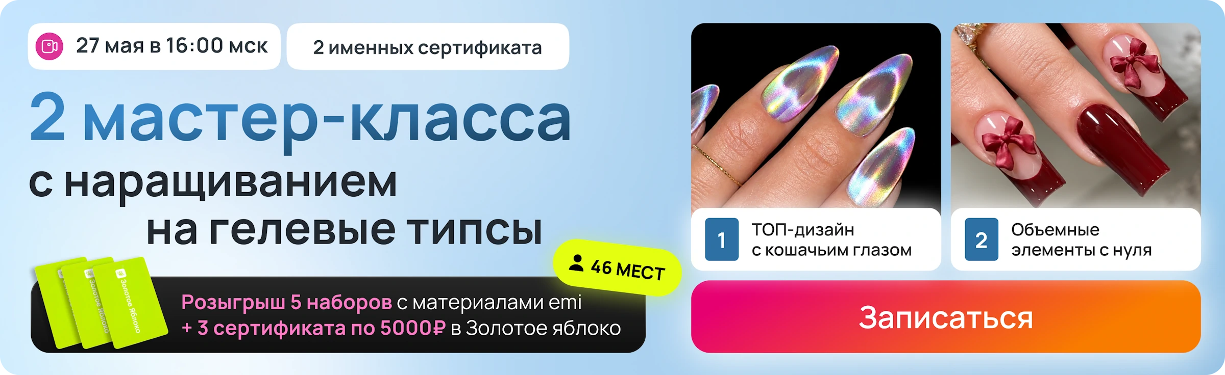 Баннер чемпионата