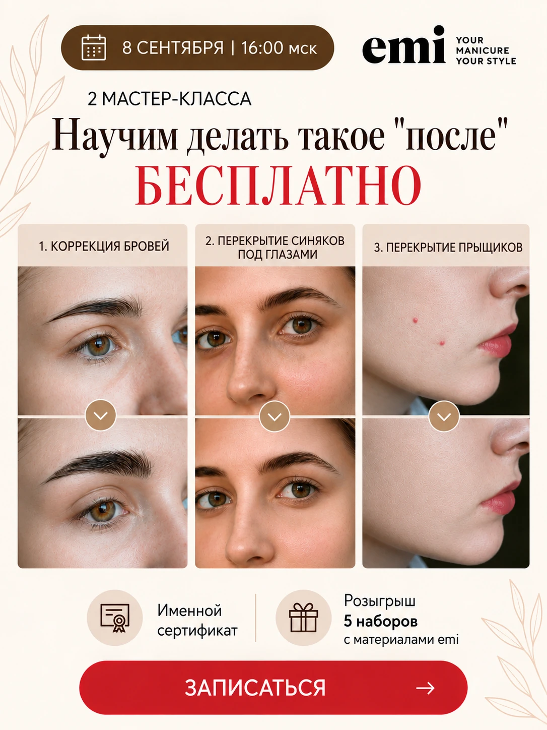 Баннер чемпионата