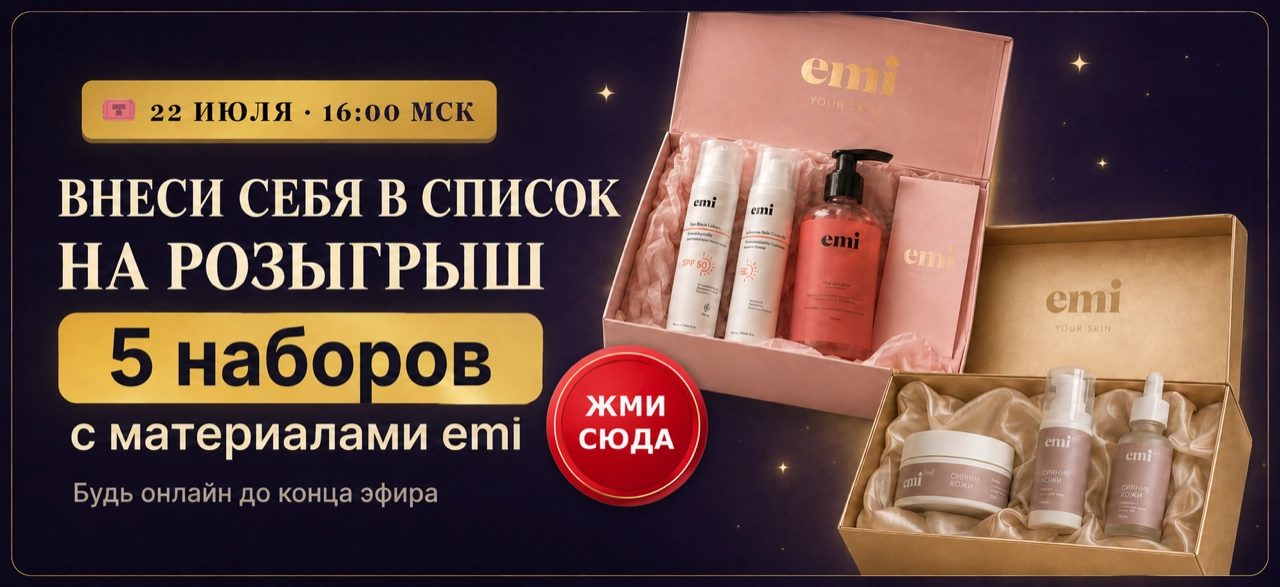 Баннер чемпионата