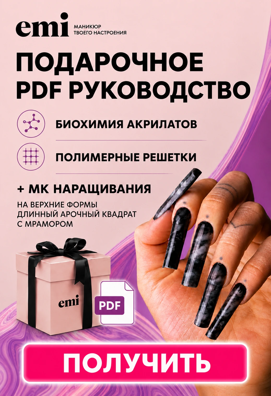 Баннер чемпионата