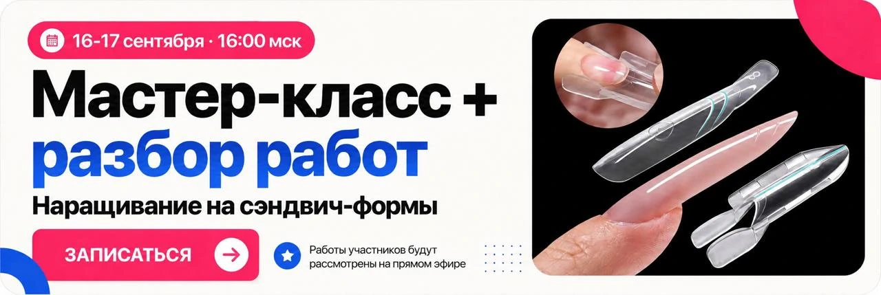 Баннер чемпионата