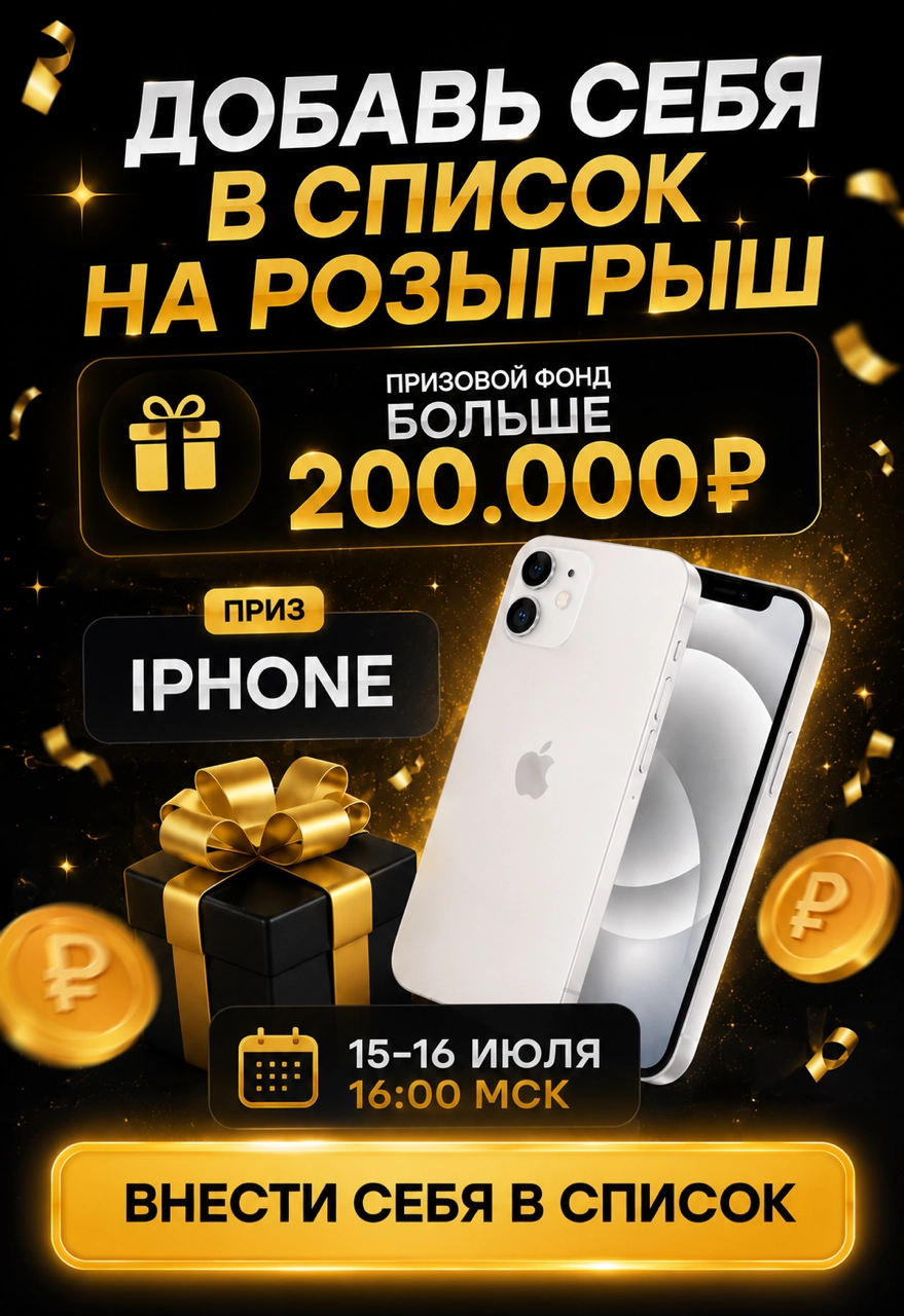 Баннер чемпионата