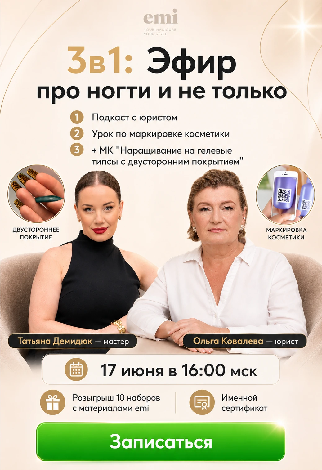 Баннер чемпионата