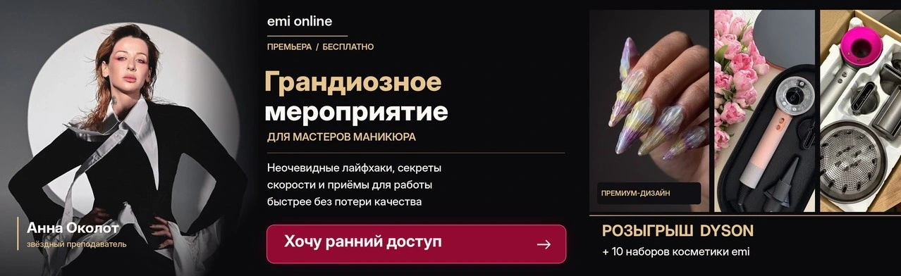 Баннер чемпионата