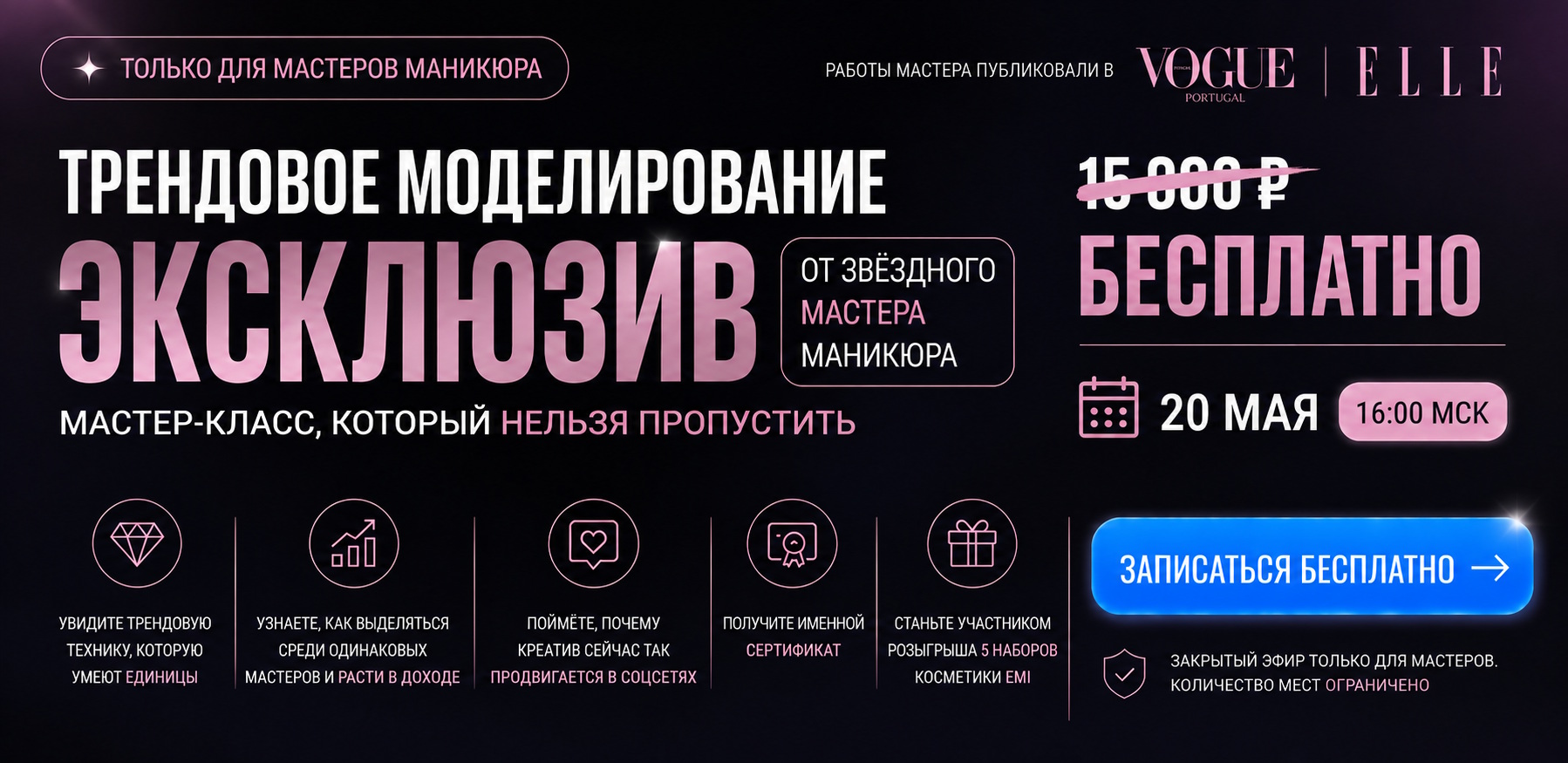 Баннер чемпионата
