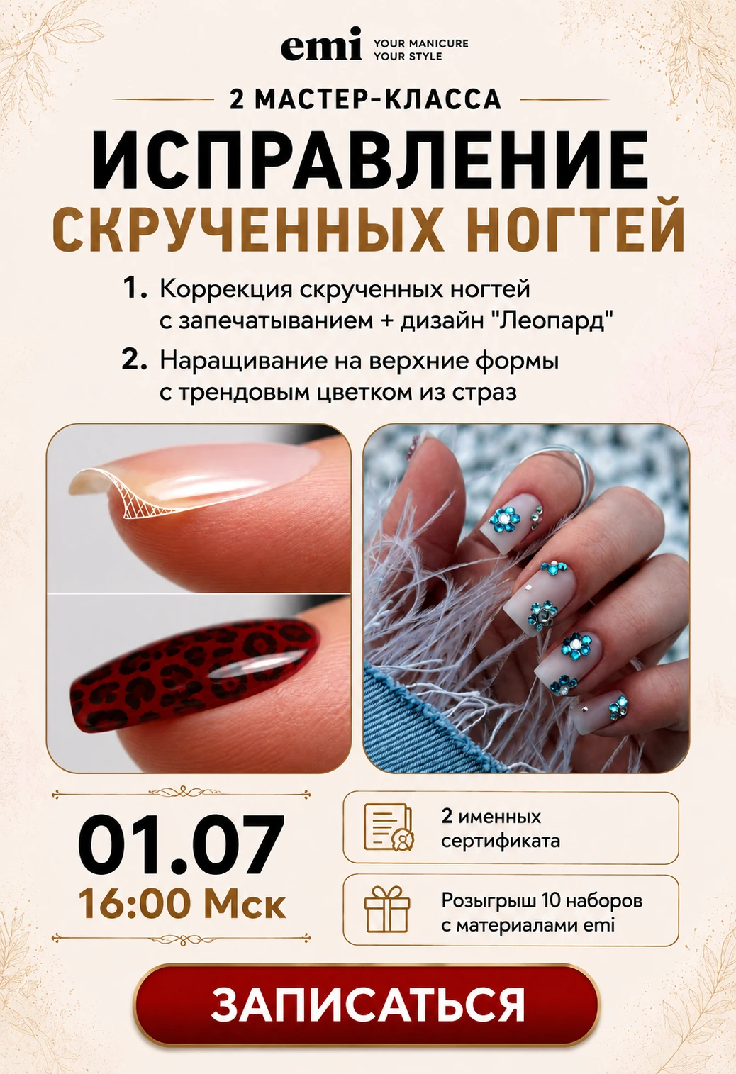 Баннер чемпионата