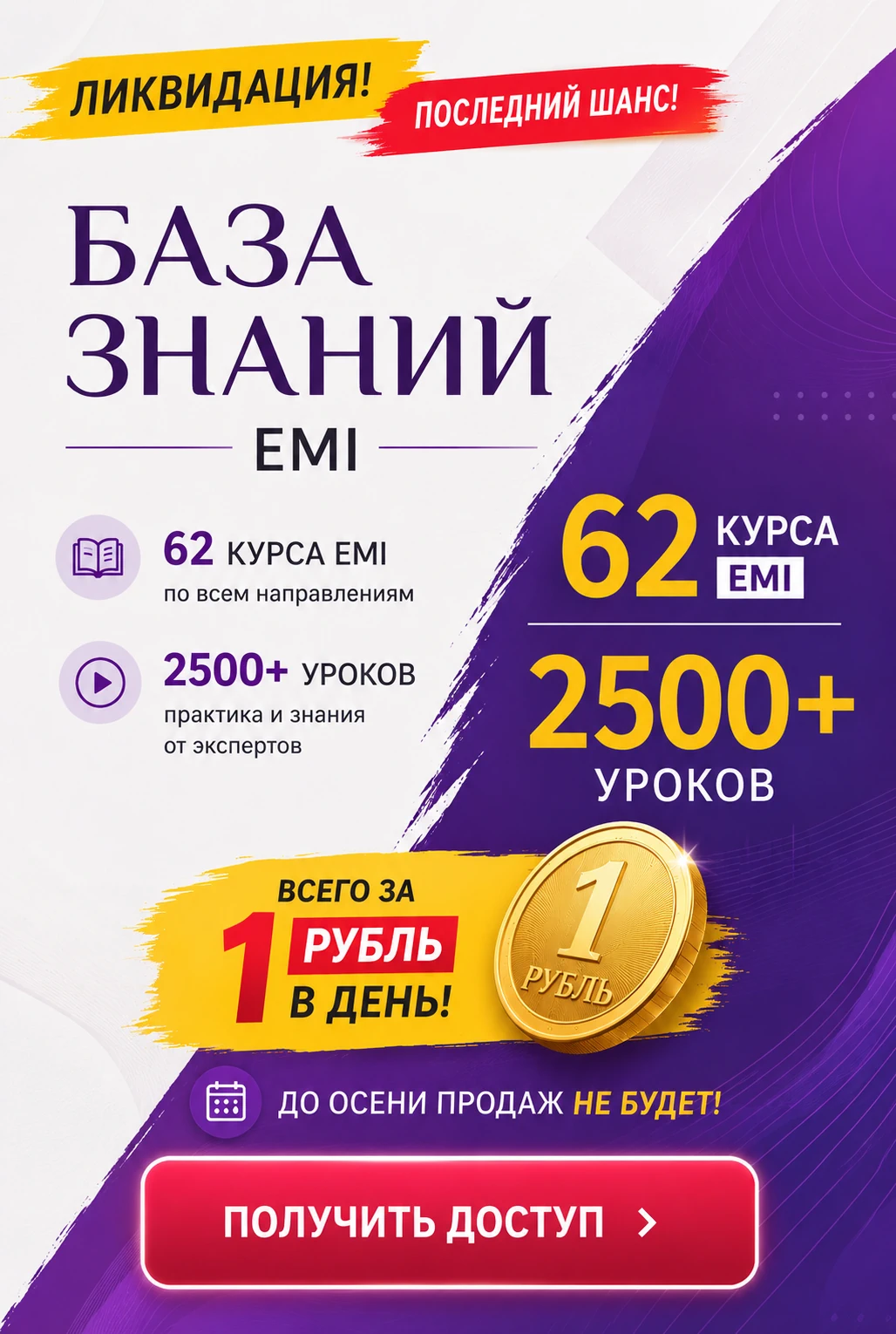 Баннер чемпионата