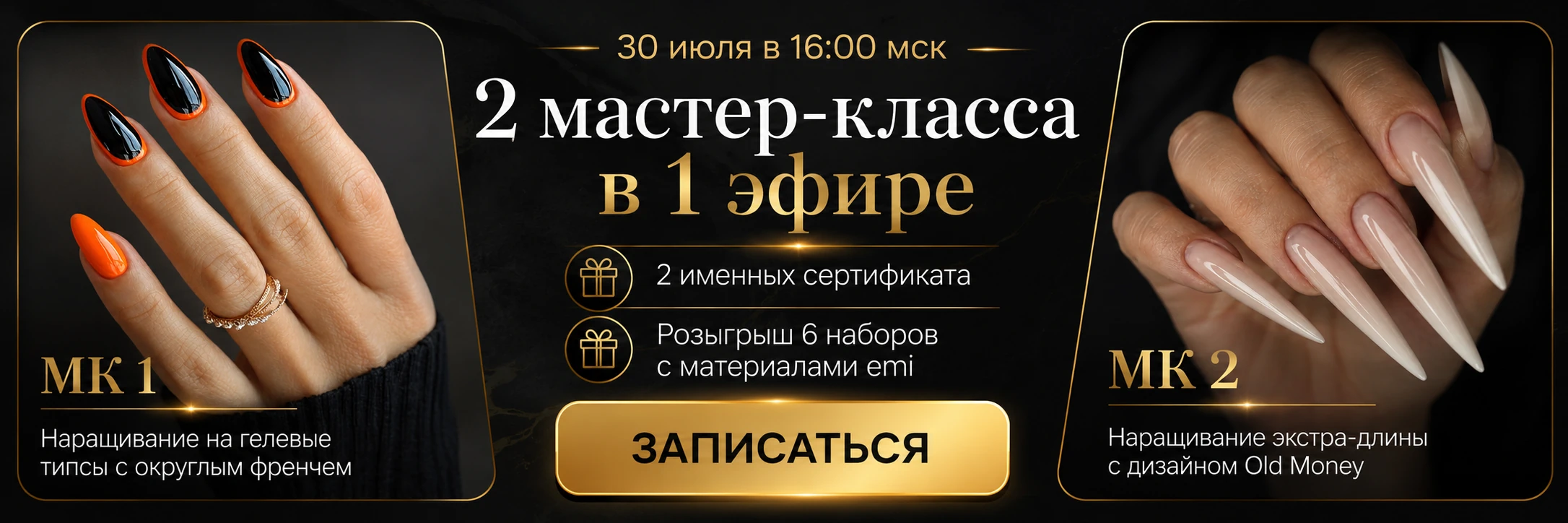 Баннер чемпионата