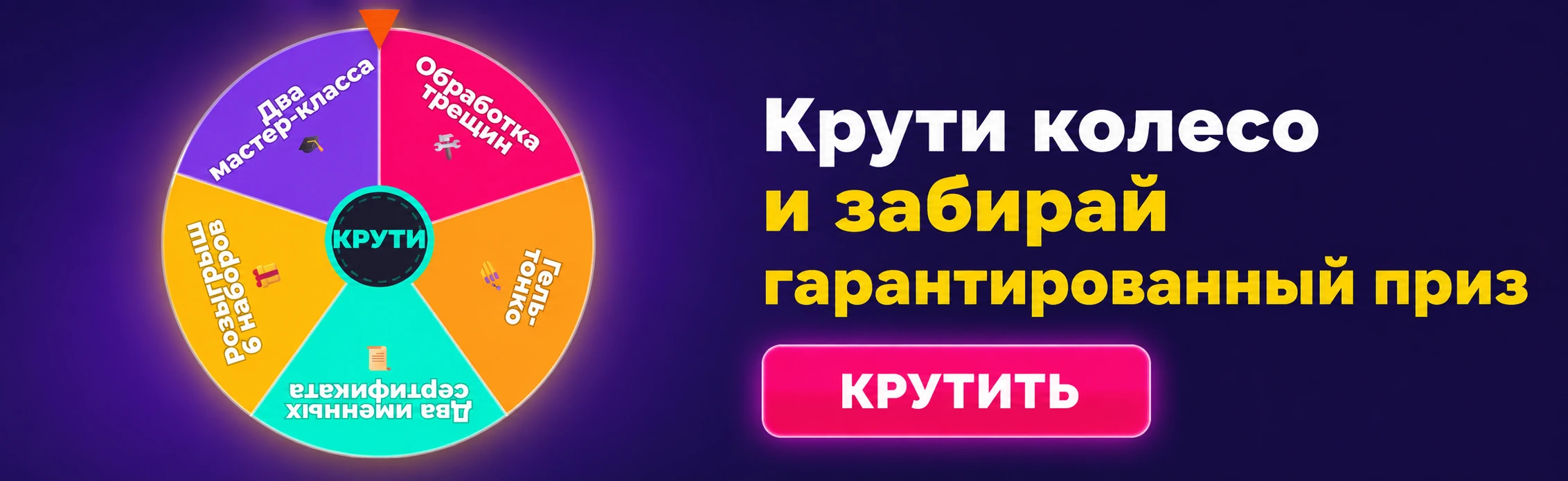Баннер чемпионата