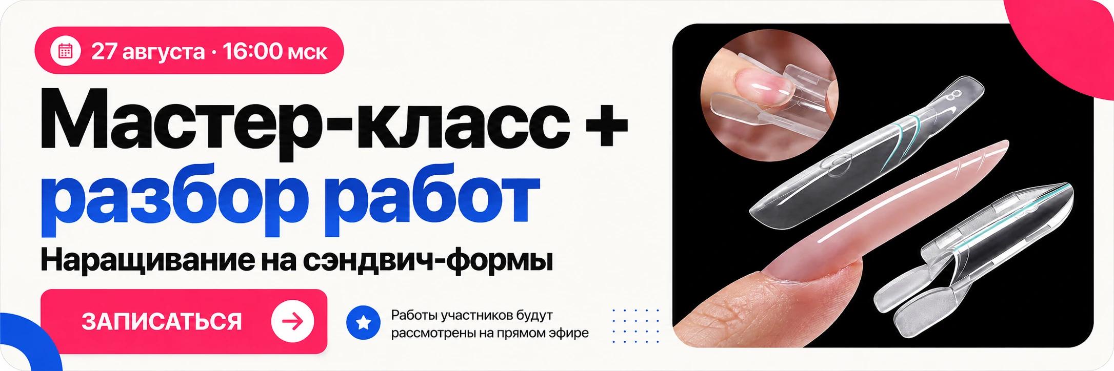 Баннер чемпионата