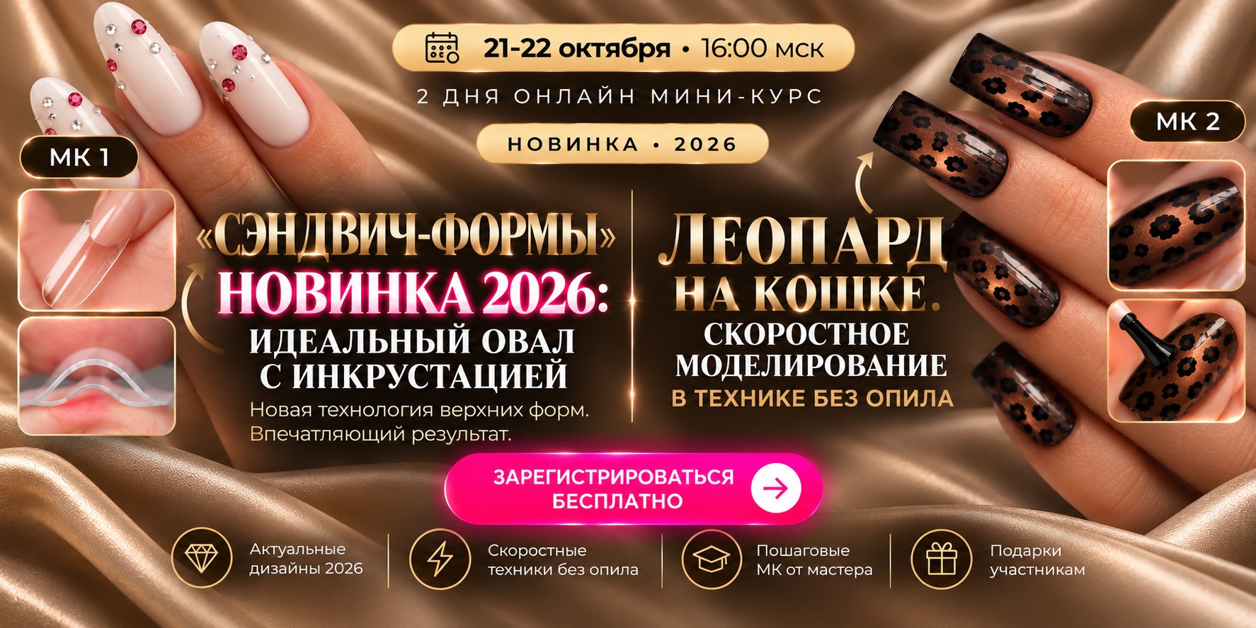 Баннер чемпионата