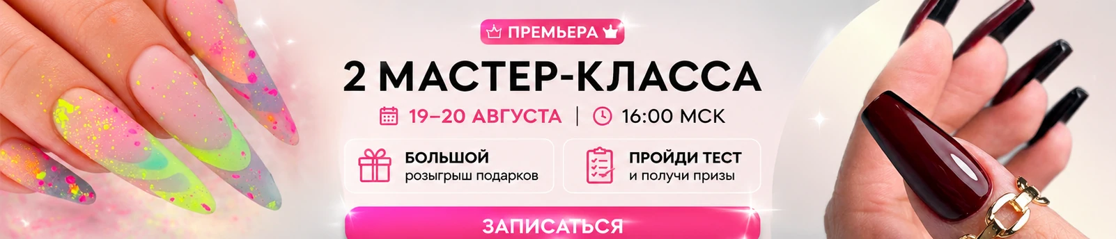Баннер чемпионата