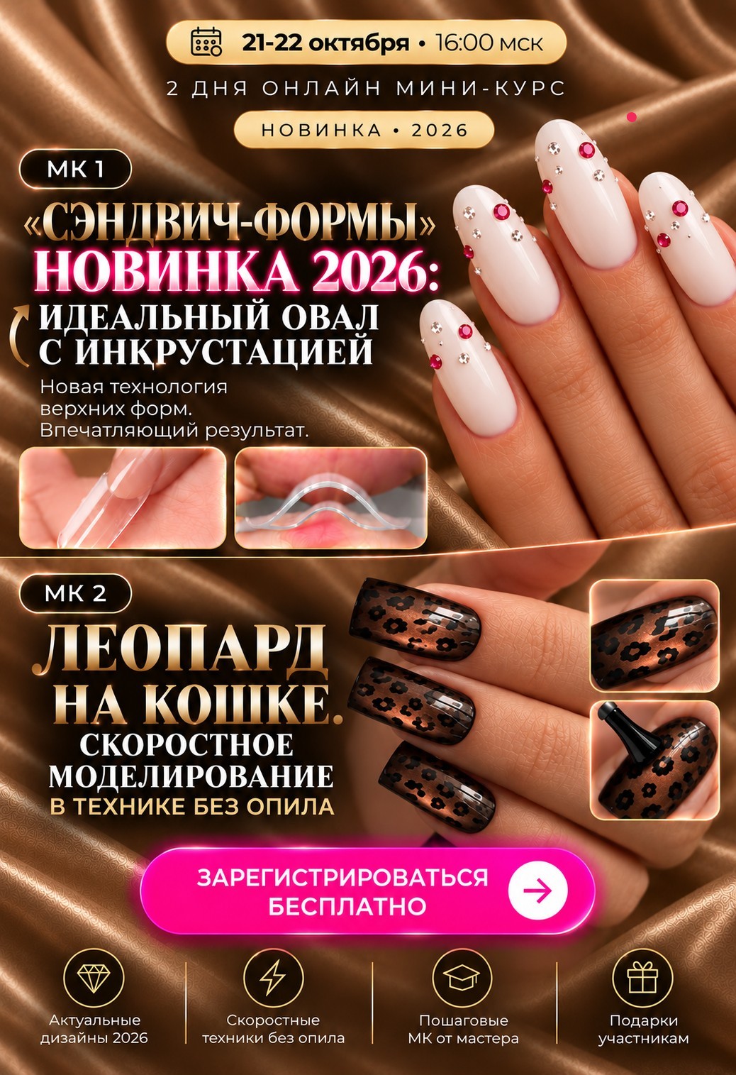 Баннер чемпионата