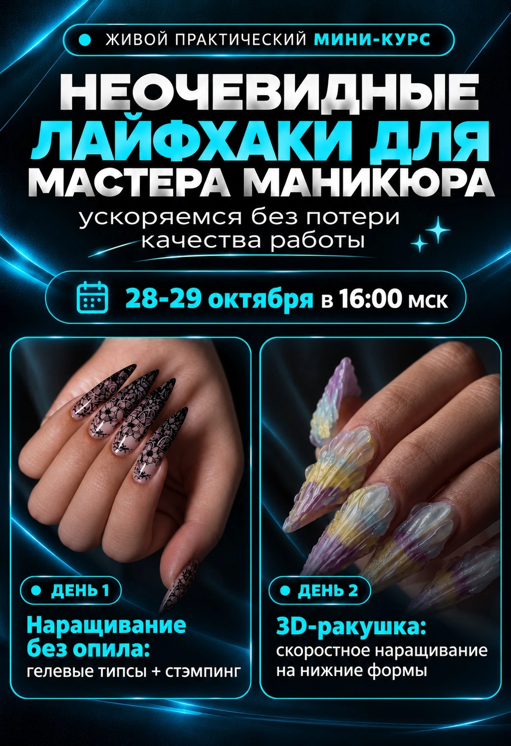 Баннер чемпионата