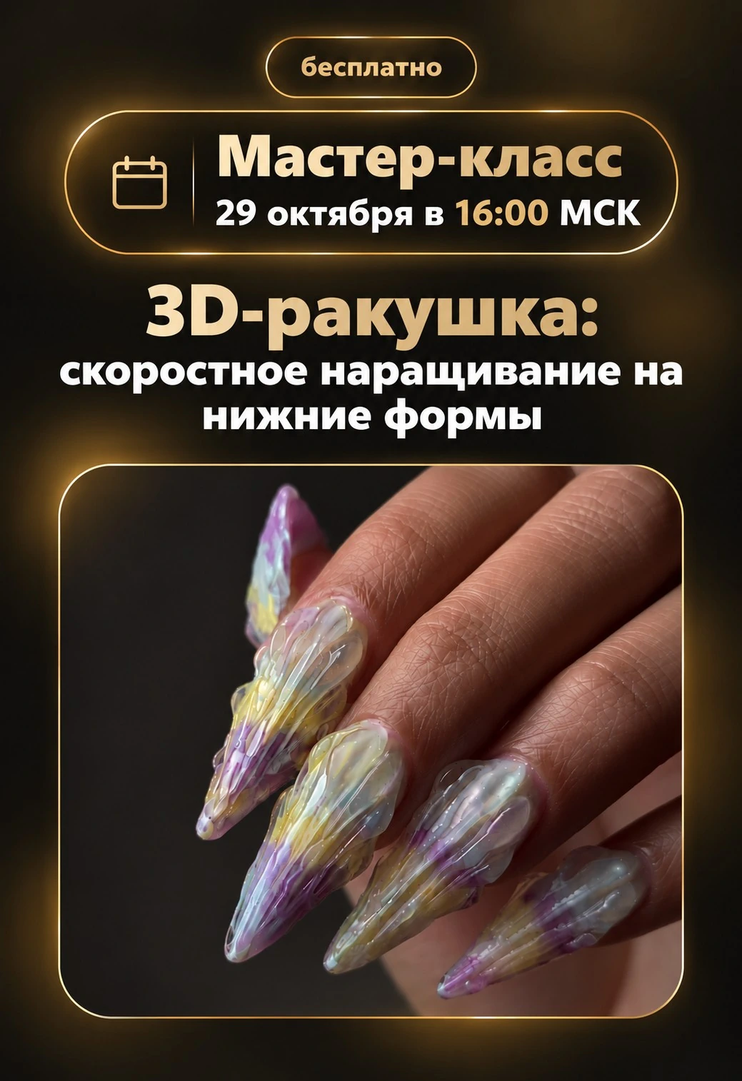 Баннер чемпионата
