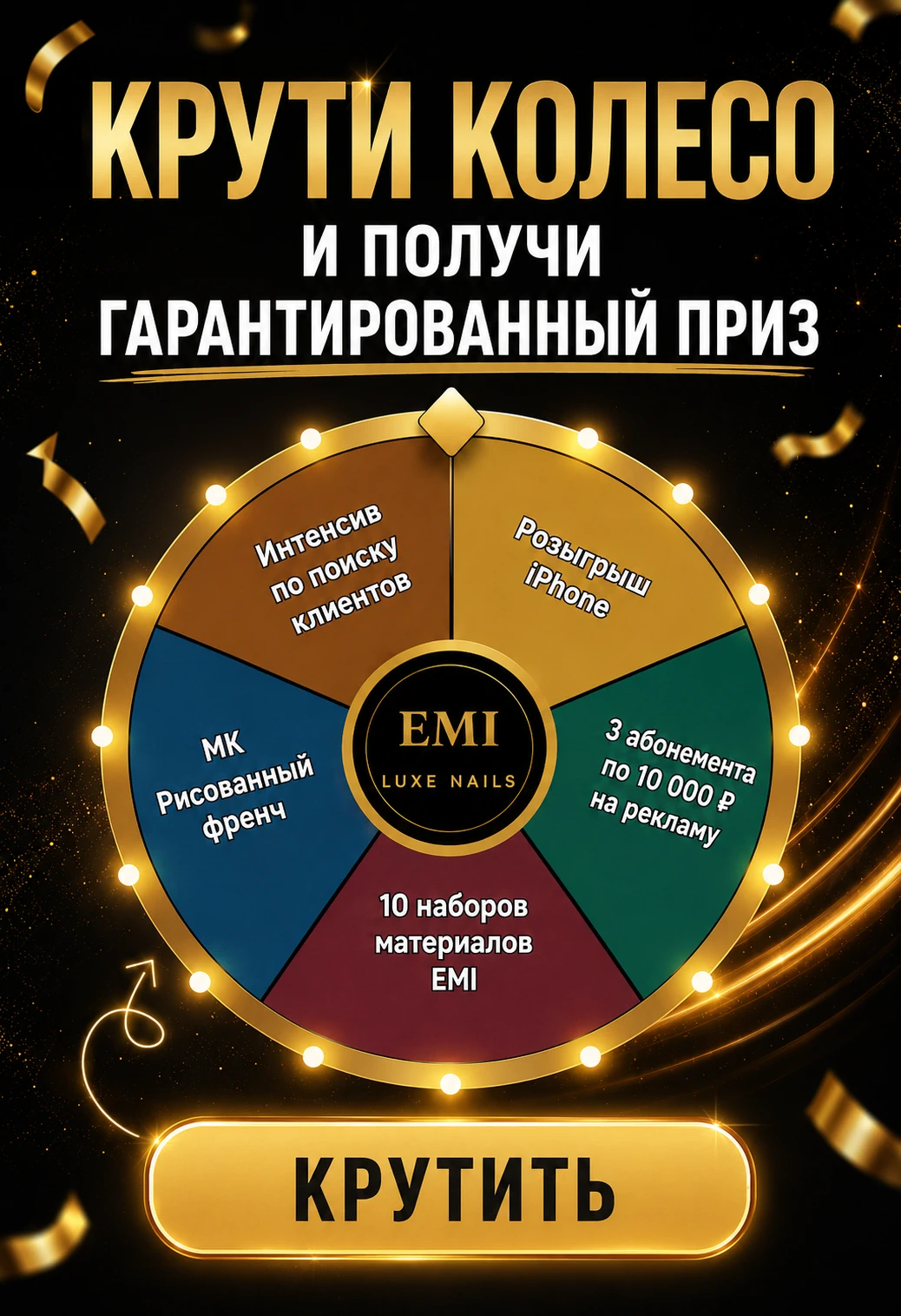 Баннер чемпионата