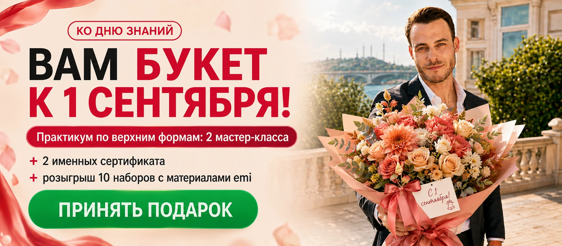 Баннер чемпионата